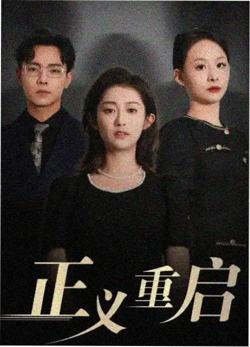 节目详情图