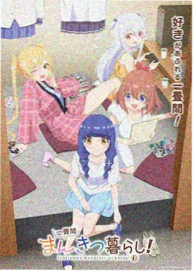 一个人的周末节目画面